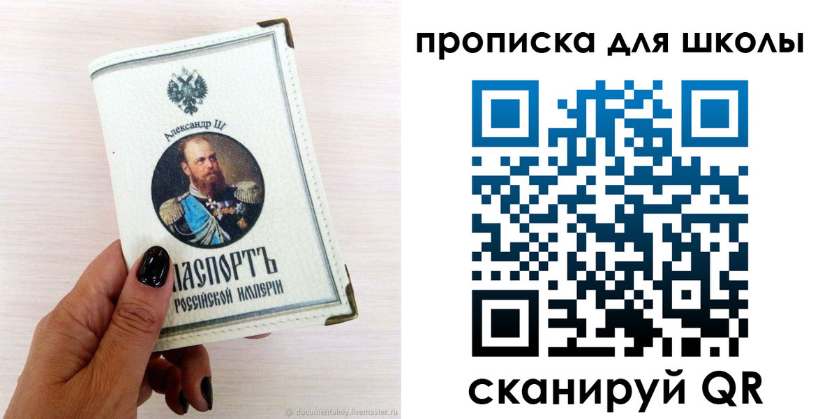 временная регистрация для всех в Прокопьевске