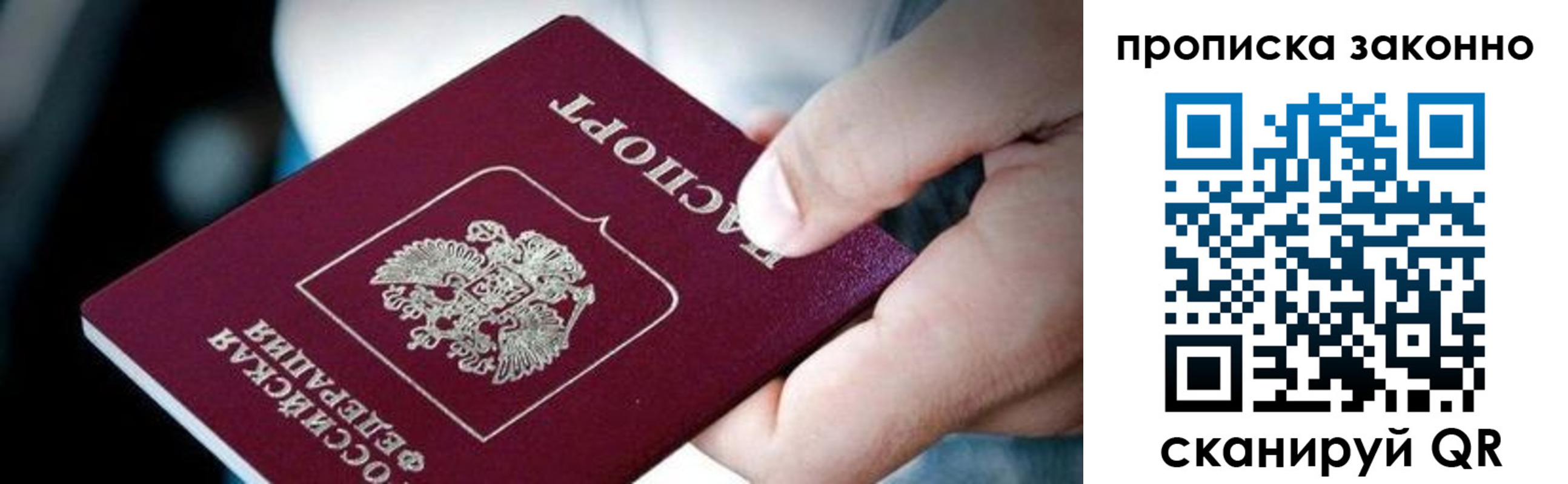 прописка иностранных граждан в Прокопьевске