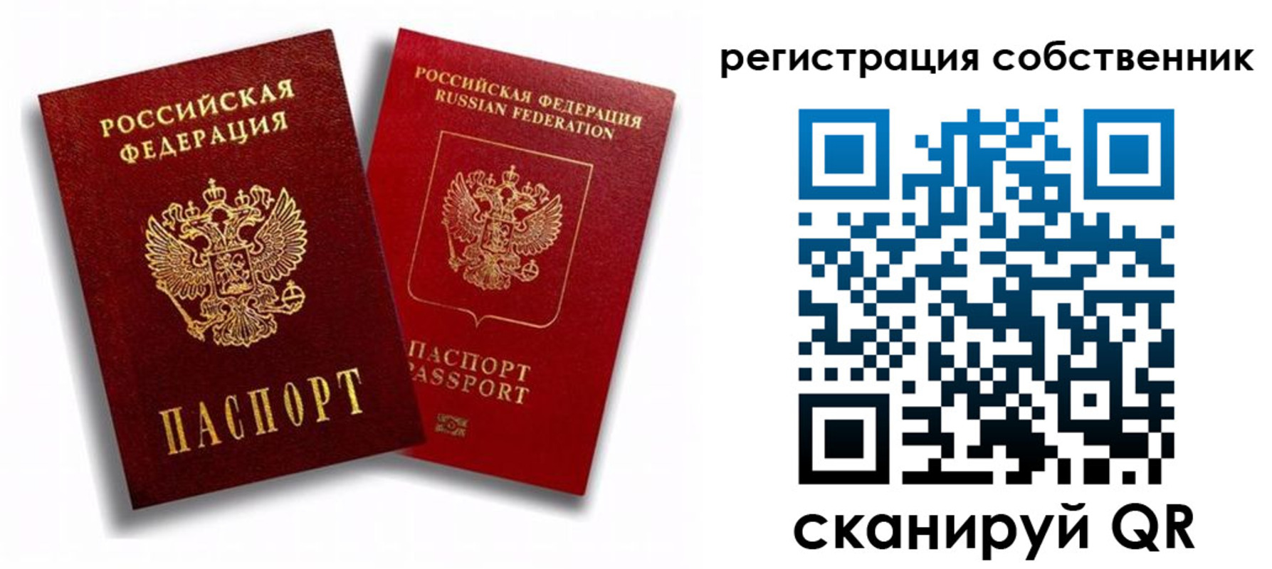 временная регистрация надежно в Прокопьевске
