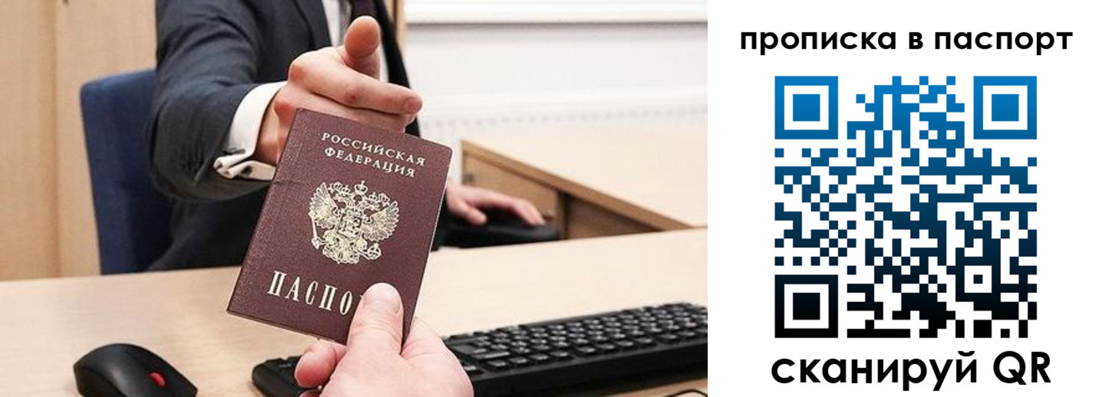 прописка иностранных граждан в Прокопьевске