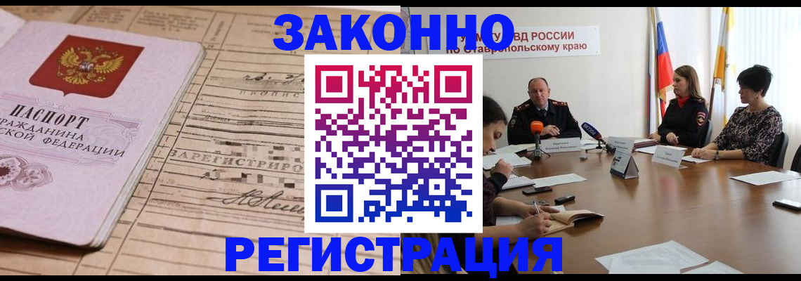 прописка паспорт в Прокопьевске